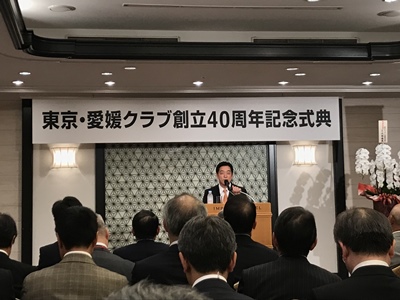 10月11日（水曜日）東京・愛媛クラブ　講演（東京都）の画像