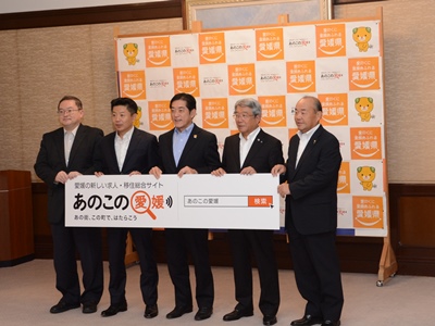 10月25日（水曜日）愛媛の求人・移住総合情報サイト「あのこの愛媛」に関する完成記者発表（県庁）の画像