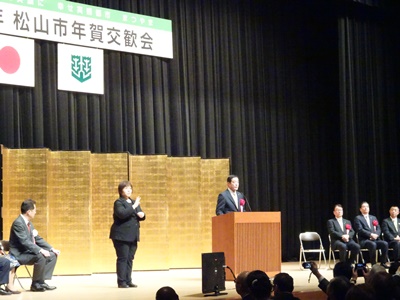 1月4日（木曜日）松山市年賀交歓会（松山市）の画像