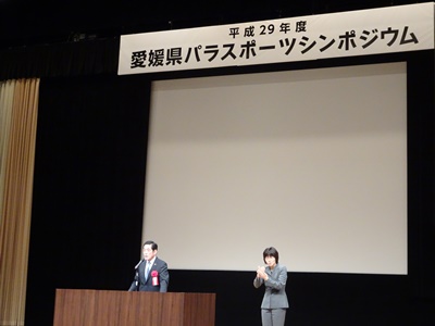 2月3日（土曜日）愛媛県パラスポーツシンポジウム（県生涯学習センター）の画像