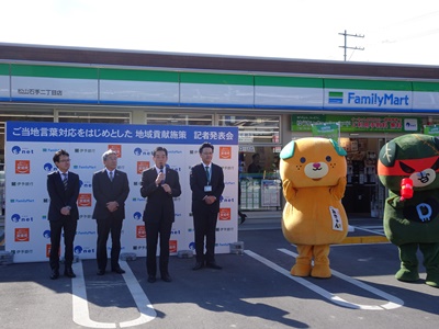 2月6日（火曜日）大手コンビニエンスストアのATMでのご当地言葉音声案内開始記者発表会（松山市）の画像