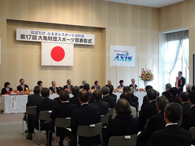 2月22日（木曜日）大亀財団スポーツ賞表彰式（松山市）の画像