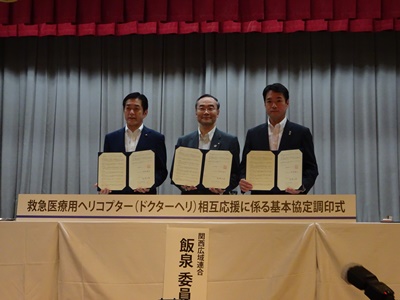 6月5日（火曜日）救急医療用ヘリコプター（ドクターヘリ）相互応援に係る基本協定締結式（徳島県）の画像