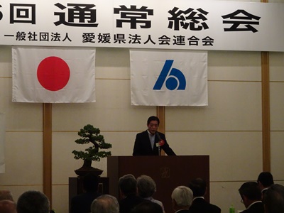 6月12日（火曜日）愛媛県法人会連合会通常総会（松山市）の画像