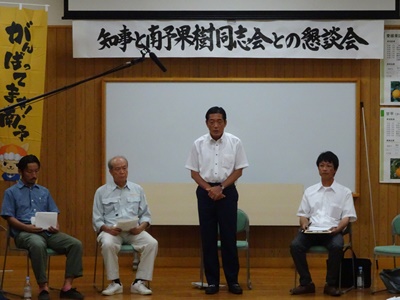 8月24日（金曜日）南予果樹同志会会員らとの意見交換会（宇和島市）の画像