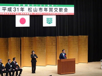 1月4日（金曜日）松山市年賀交歓会（松山市）の画像