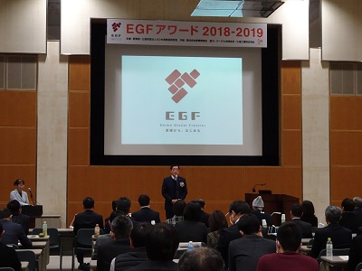 1月26日（土曜日）愛媛グローカル・フロンティア・プログラムEGFアワード開会式（テクノプラザ愛媛）の画像