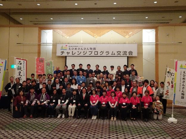 4月7日（日曜日）えひめさんさん物語チャレンジプログラム交流会（新居浜市）の画像