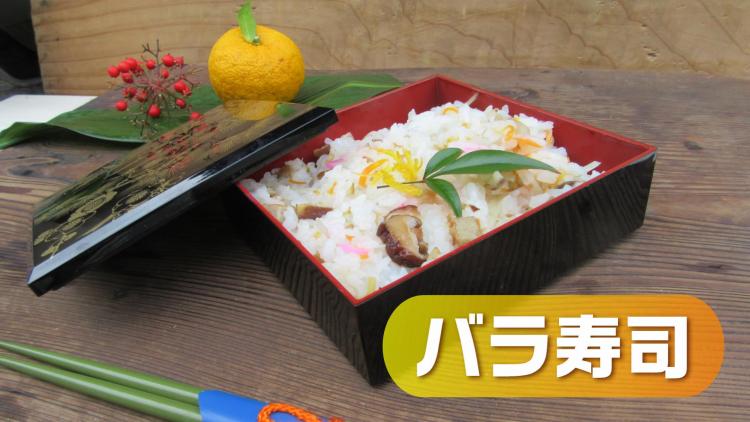 バラ寿司の画像