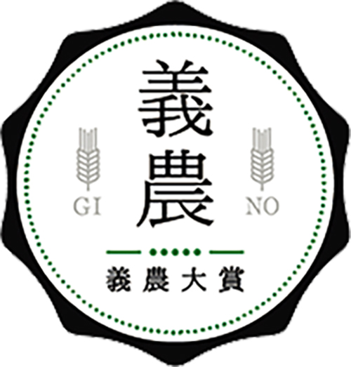 ［松前町］義農大賞表彰式の画像