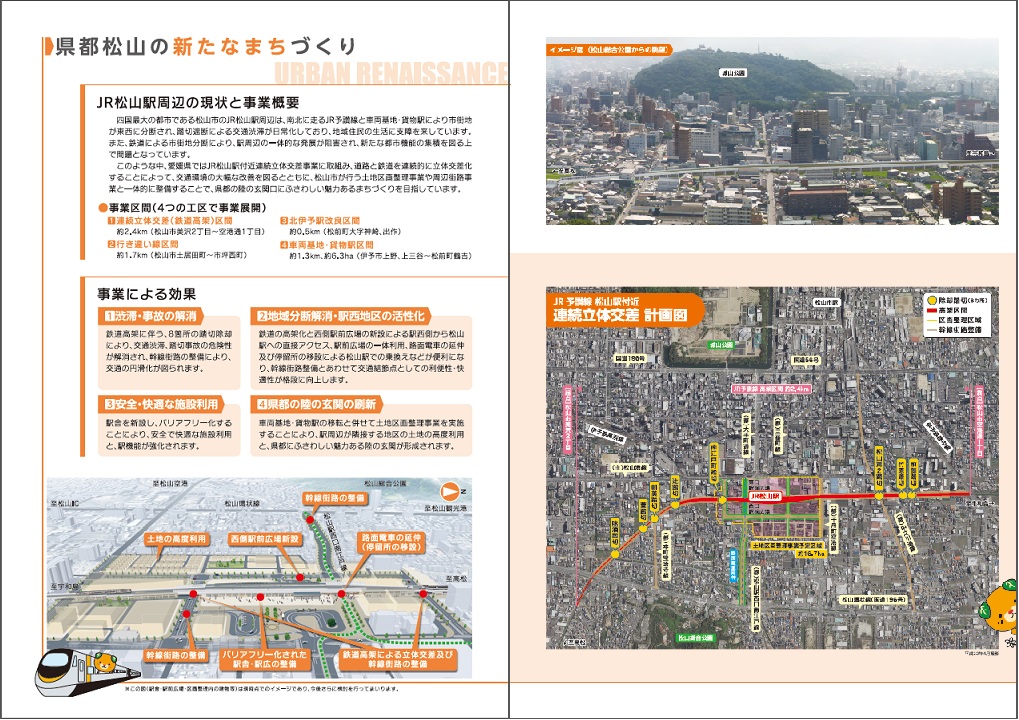 平成28年度パンフレット2