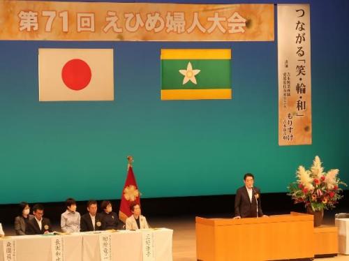 10月13日（金曜日）えひめ婦人大会（県民文化会館）