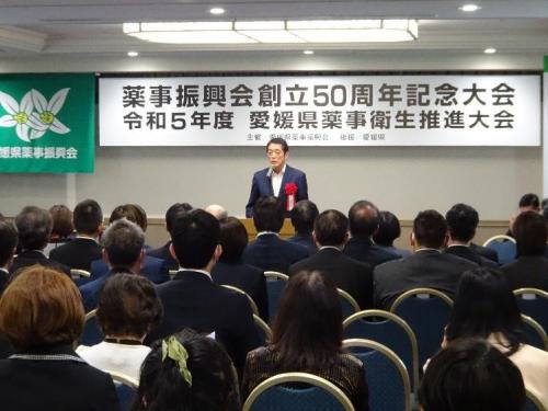 10月26日（木曜日）愛媛県薬事振興会創立50周年記念大会及び愛媛県薬事衛生推進大会（松山市）