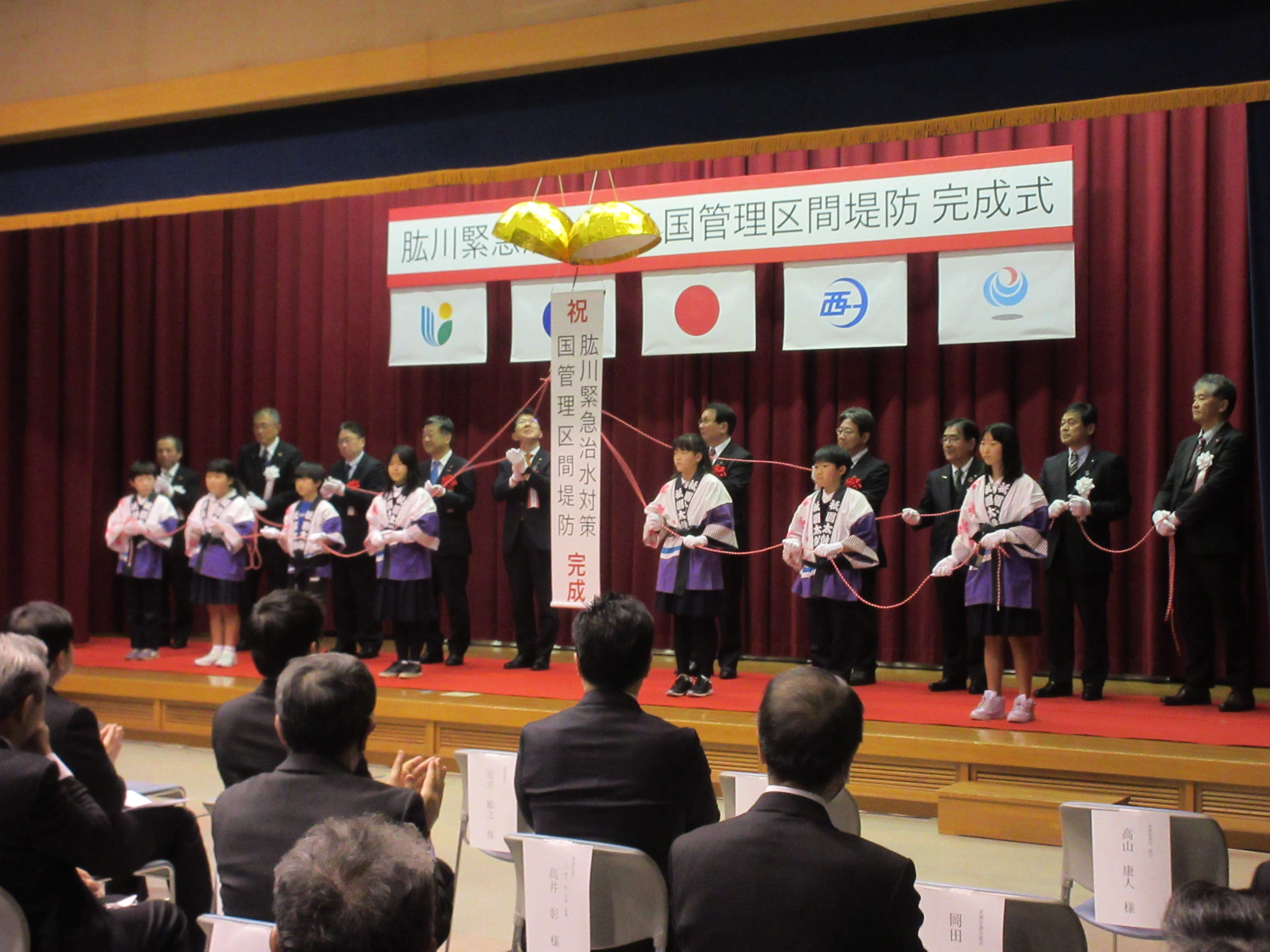 肱川緊急治水対策 国管理区間堤防完成式
