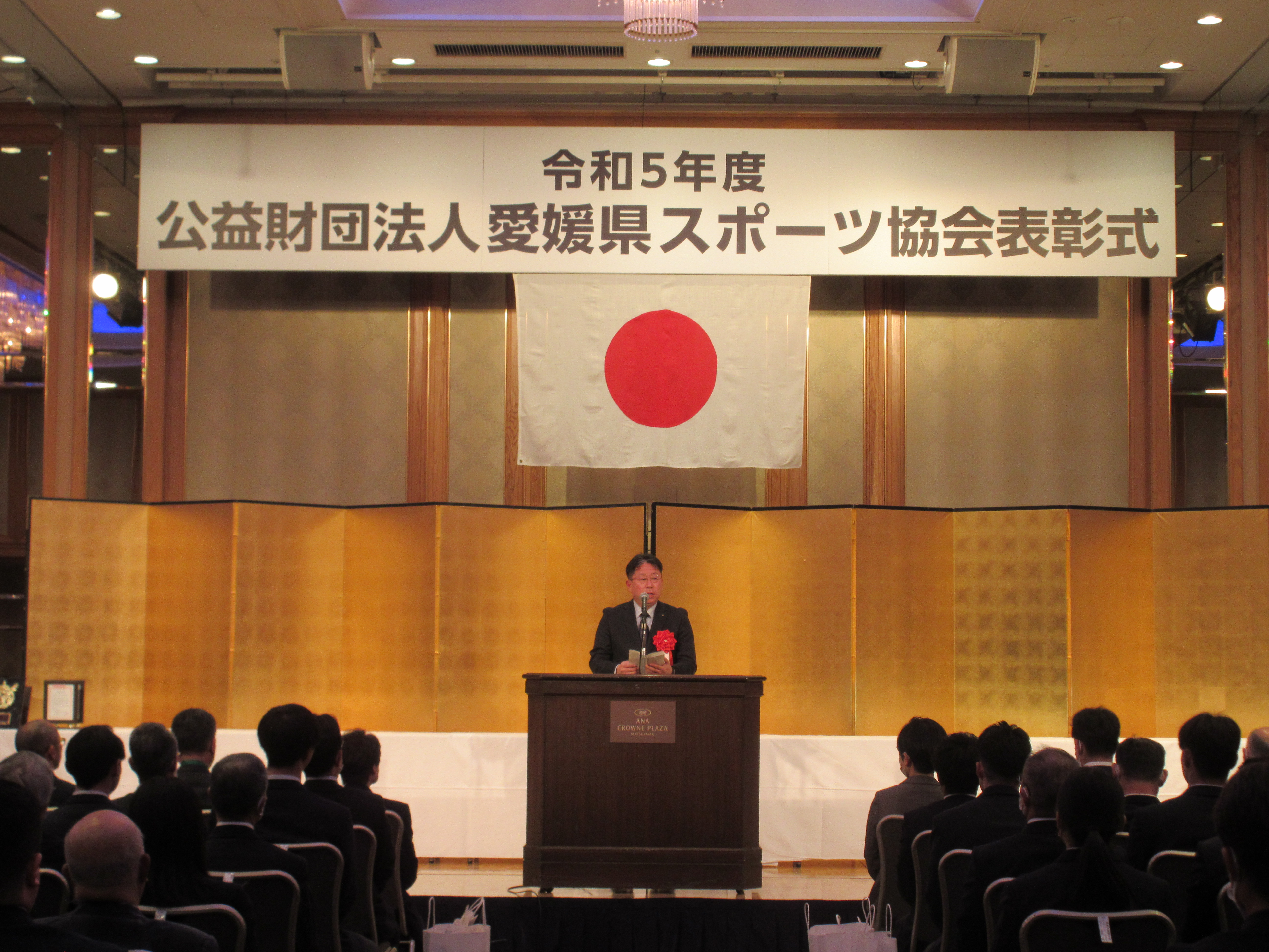 令和5年度(公財)愛媛県スポーツ協会表彰式