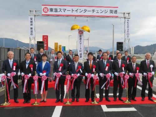 3月23日（土曜日）東温スマートIC開通式（東温市）