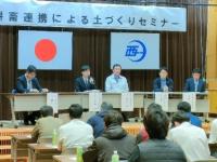 パネルディスカッション