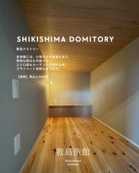 SHIKISHIMADOMITORY