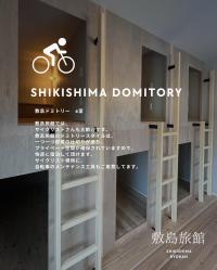 SHIKISHIMADOMITORY6