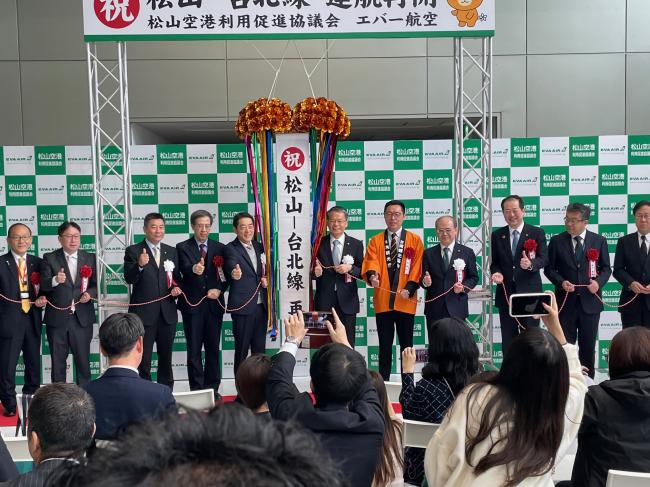 3月6日(水曜日)松山ー台北線運航再開記念行事(松山市)