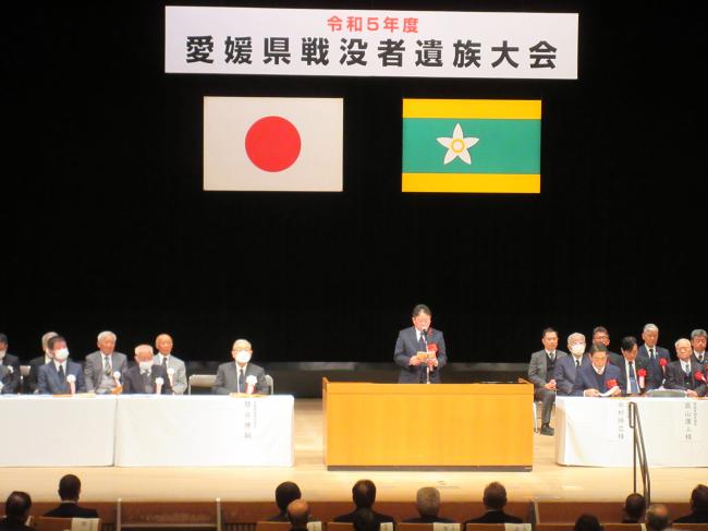 3月11日(月曜日)令和5年度愛媛県戦没者遺族大会(松山市)