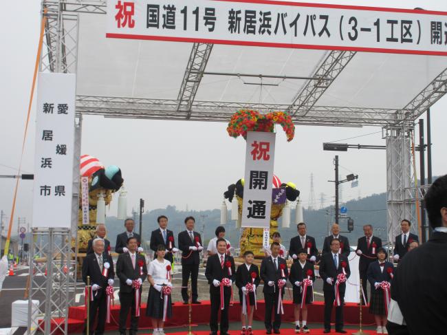 060427_国道11号新居浜バイパス開通式