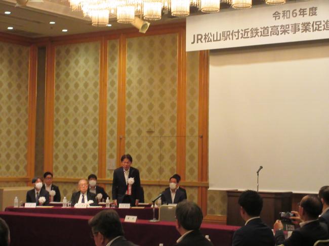 令和6年度JR松山駅付近鉄道高架事業促進期成同盟会