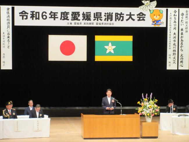 消防大会