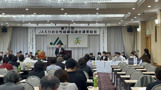 JAえひめ女性組織協議会