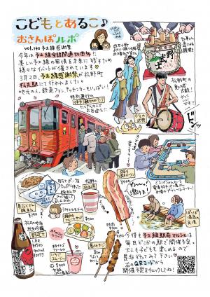 ドコママ掲載記事