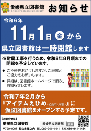 閉館のお知らせ