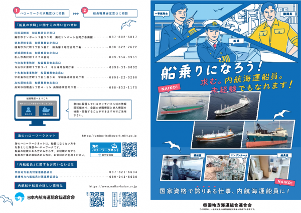 船乗りになろう！