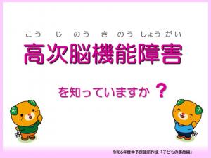 子どもの事故編サムネ