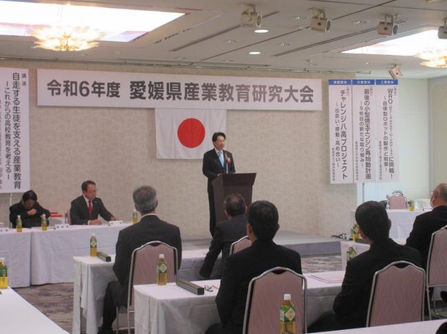 129_令和６年度愛媛県産業教育研究大会
