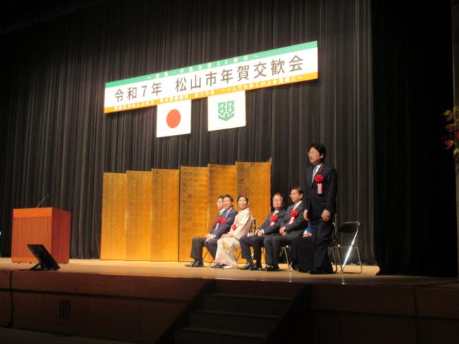 106_松山市年賀交歓会