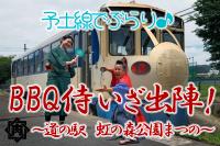 体験レポ_BBQ松野