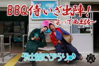 体験レポ_BBQ西土佐
