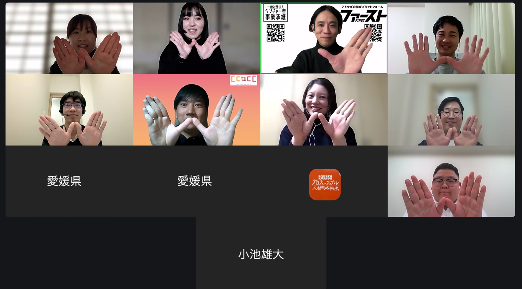 家業イノベーション講座