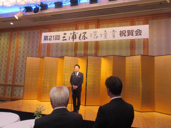 214_第21回三浦保環境賞 表彰式