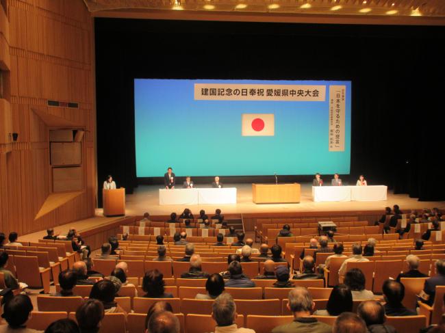 211_建国記念の日奉祝愛媛県中央大会