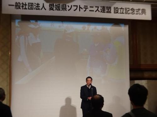 2月23日（日曜日）一般社団法人愛媛県ソフトテニス連盟設立記念式典（松山市）