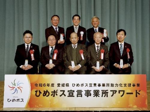 2月26日（水曜日）ひめボス宣言事業所アワード（松山市）