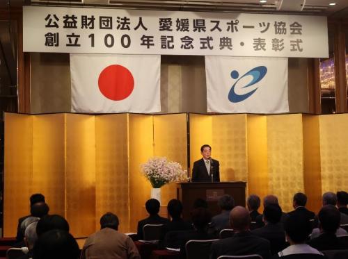 2月26日（水曜日）公益財団法人 愛媛県スポーツ協会創立100周年記念式典・表彰式（松山市）