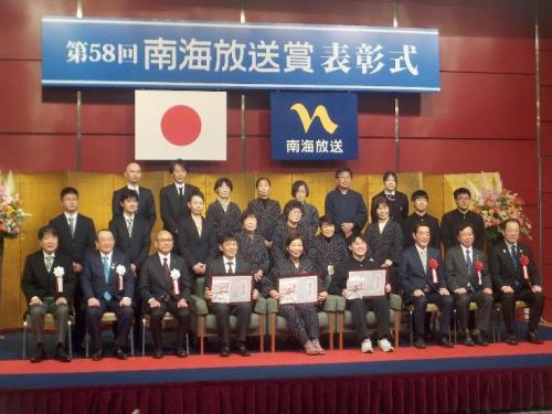 2月27日（木曜日）南海放送賞 表彰式（松山市）