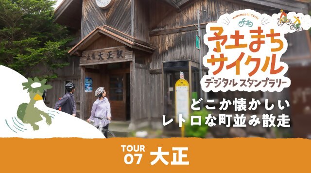 大正サムネイル