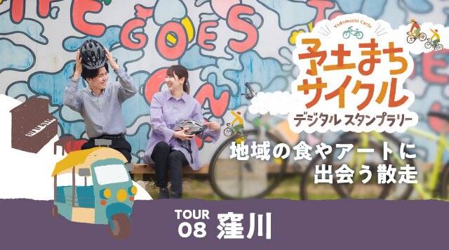 窪川サムネイル