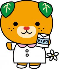 みきゃんお薬袋