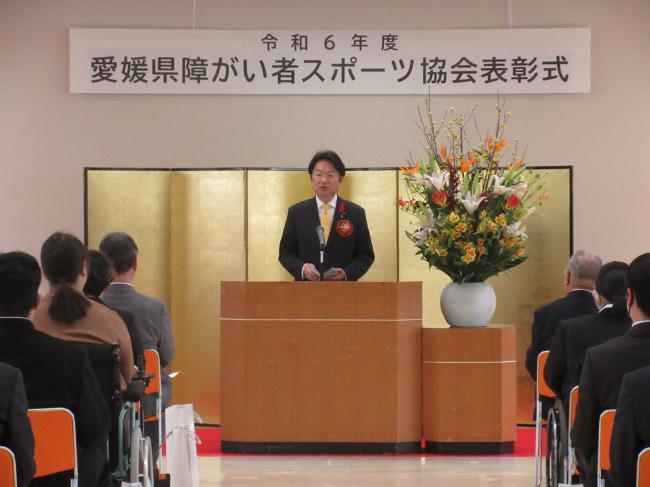 250313_令和６年度愛媛県障がい者スポーツ協会表彰式