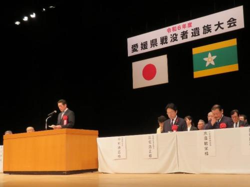 3月10日（月曜日）愛媛県戦没者遺族大会（県民文化会館）