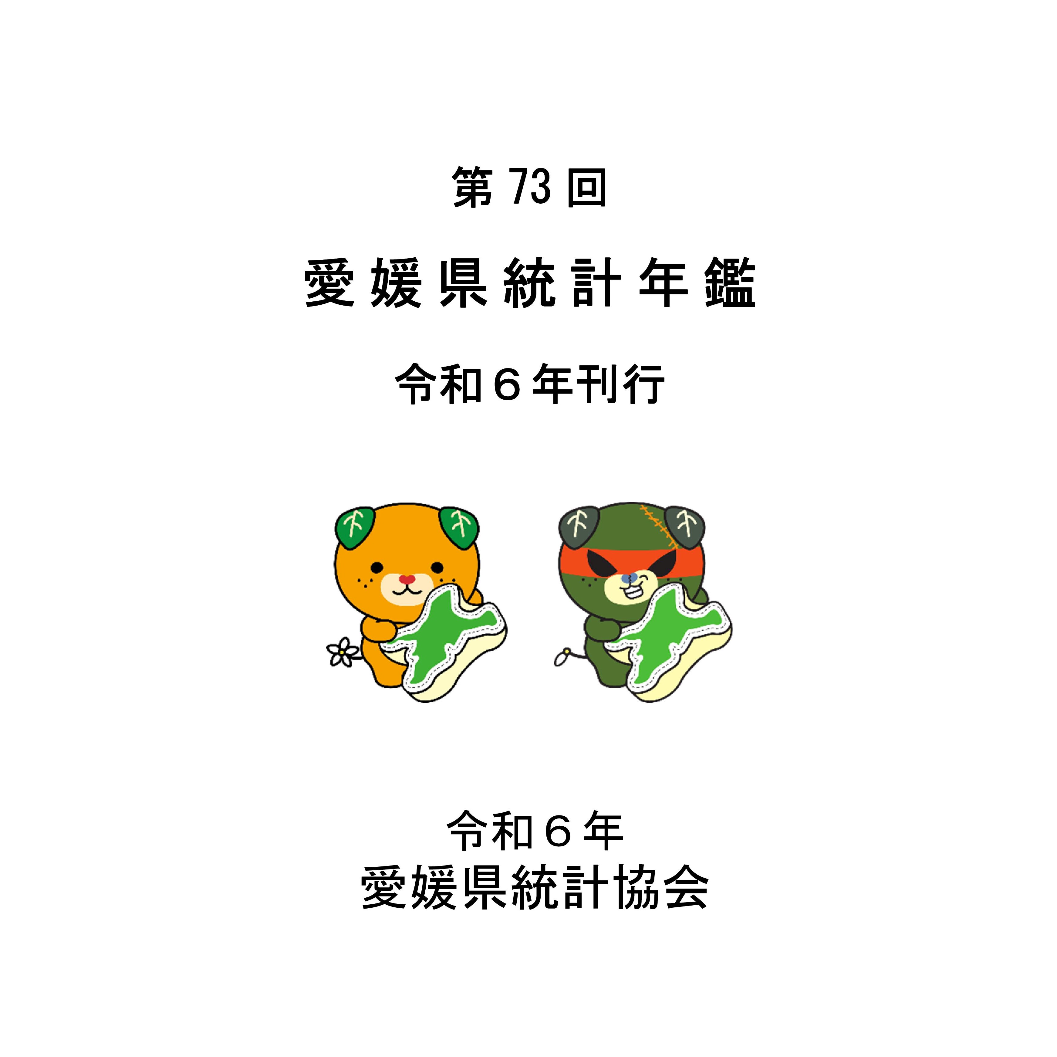 年鑑